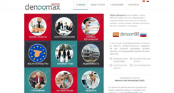 Desktop Screenshot of denoomax.com