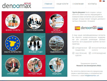 Tablet Screenshot of denoomax.com